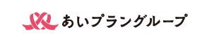 あいプラングループ